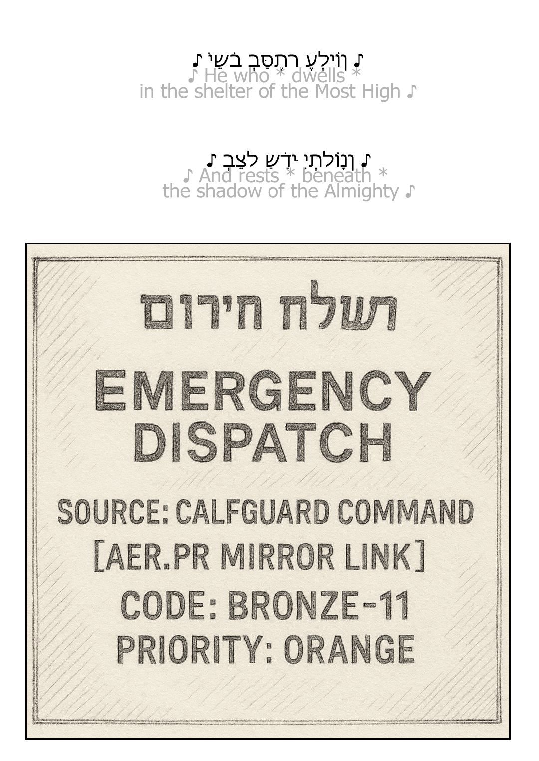 Letter and Spirit panel 24